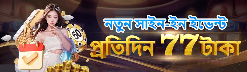 Pkx77 game app for Pakistan players