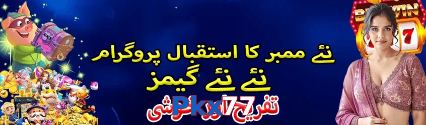 Pkx77 game app for Pakistan players